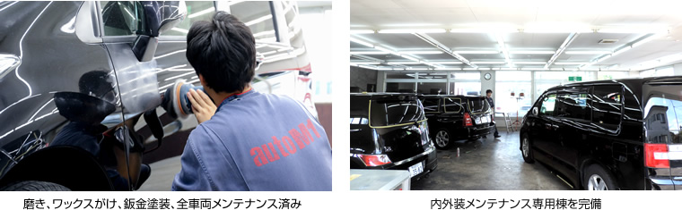 オートエムワンの販売ポリシー 秋田県大仙市 Auto M1