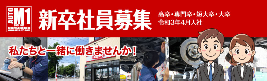 買取強化中
